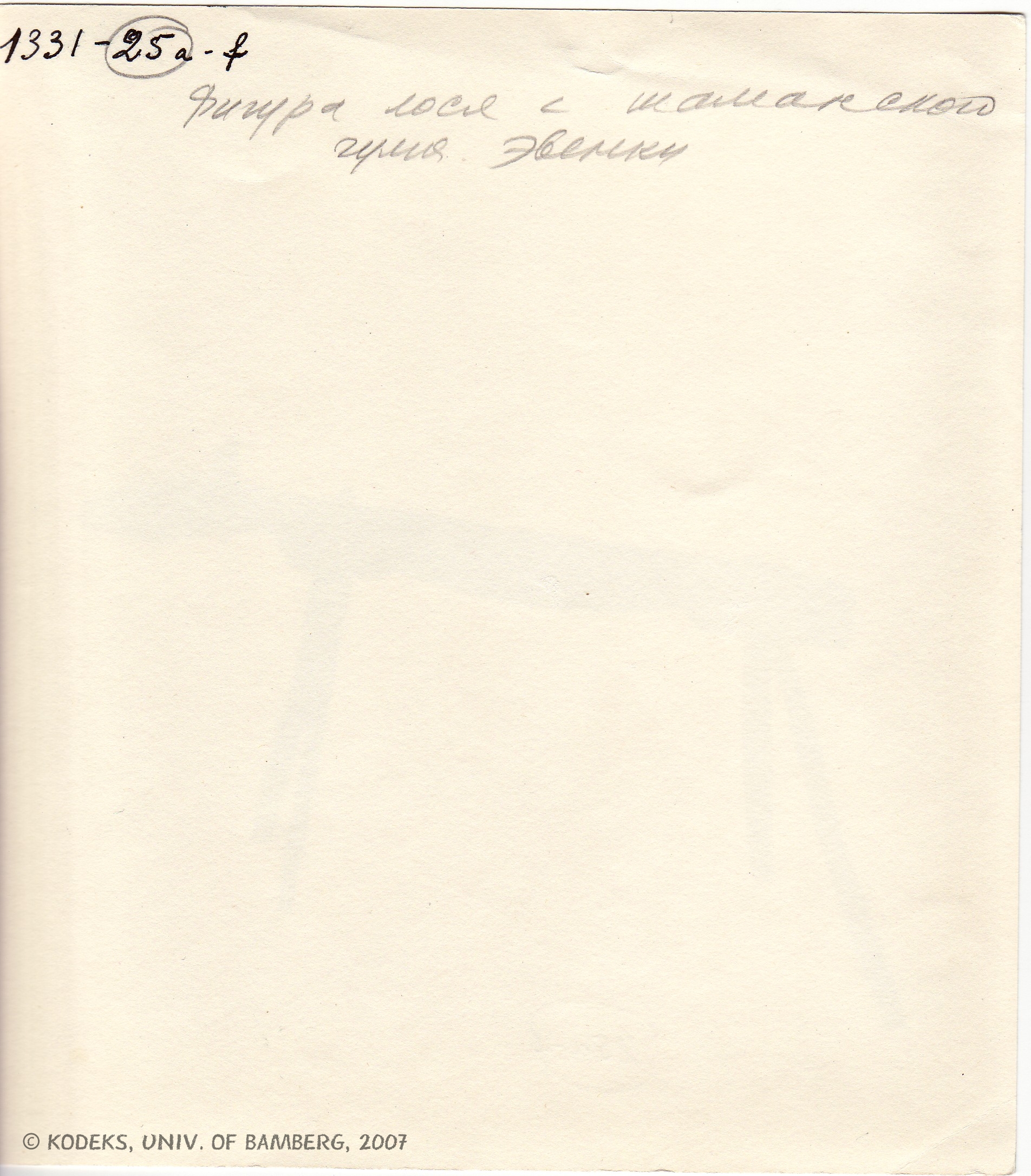 1331-25a-fhinten